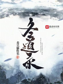 重开三界